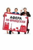 Постер Дом со скидкой (2006)