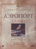 Постер Аэропорт (2005)