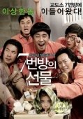 Постер Чудо в камере №7 (2019)