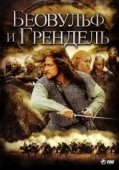 Постер Беовульф и Грендель (2005)