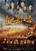 Постер Доблесть на реке (2019)