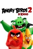 Постер Angry Birds 2 в кино (2019)