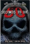Постер 60 секунд до смерти 3 (2021)