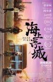 Постер Мёртвые свиньи (2018)