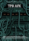 Постер Пиратская бухта: В удалении от клавиатуры (2013)