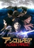 Постер Анголмуа: Хроники борьбы с монгольским нашествием (2018)