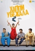 Постер Хаппи убежит (2016)