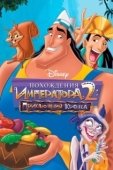 Постер Похождения императора 2: Приключения Кронка (2005)