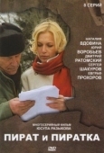 Постер Пират и пиратка (2009)