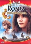 Постер Ронья, дочь разбойника  (2014)