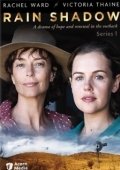 Постер Тень дождя (2007)