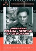 Постер Красно солнышко (1972)