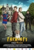 Постер Передряги (2017)