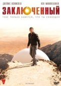 Постер Заключенный (2018)