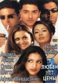 Постер У любви нет цены (2002)