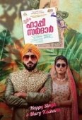 Постер Счастливый сикх (2019)