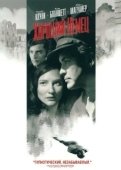Постер Хороший немец (2006)