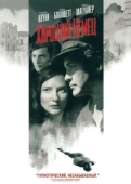 Постер Хороший немец (2006)