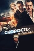 Постер Скорость: Автобус 657 (2015)