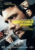 Постер Аддеролловые дневники (2015)