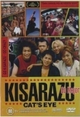 Постер Кошачий глаз Кисарадзу (2002)
