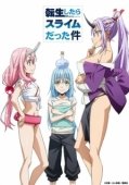 Постер О моём перерождении в слизь OVA (2019)