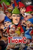 Постер Шерлок Гномс (2018)