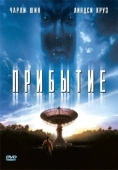 Постер Прибытие (2016)