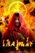 Постер Однажды во Вьетнаме (2013)