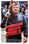 Постер Жажда смерти 4: Наказание (1987)