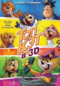 Постер Топ Кэт (2011)