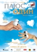 Постер Плюс один (2019)
