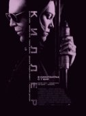 Постер Киллер (2008)