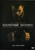Постер Полуночный экспресс (2008)