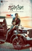 Постер Неприемлемый (2019)