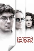 Постер Золотой мальчик (2019)