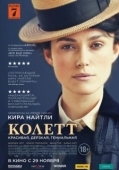 Постер Колетт (2018)