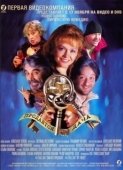 Постер Продается дача (2005)