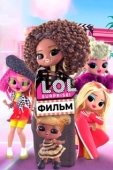 Постер LOL. Surprise! Фильм (2021)