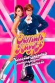 Постер Остин Пауэрс: Человек-загадка международного масштаба (1997)