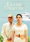Постер Каллас и Онассис (2005)