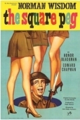 Постер Мистер Питкин в тылу врага (1958)