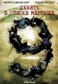 Постер Девять в списке мертвых (2010)