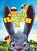 Постер Страна Пасхи 2 (2020)