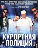 Постер Курортная полиция (2014)