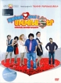 Постер Требуется миллионер (2010)