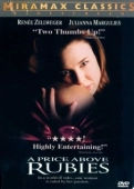 Постер Дороже рубинов (1997)
