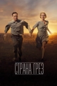 Постер Страна грез (2019)