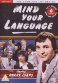 Постер Выбирайте выражения (1977)