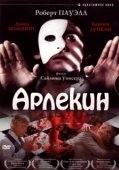 Постер Арлекин (1980)